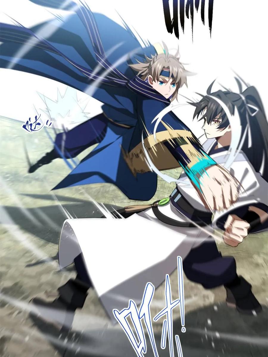 《开局签到荒古圣体》第83话 82 第42页
