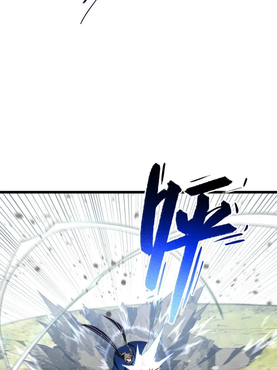 《开局签到荒古圣体》第83话 82 第44页