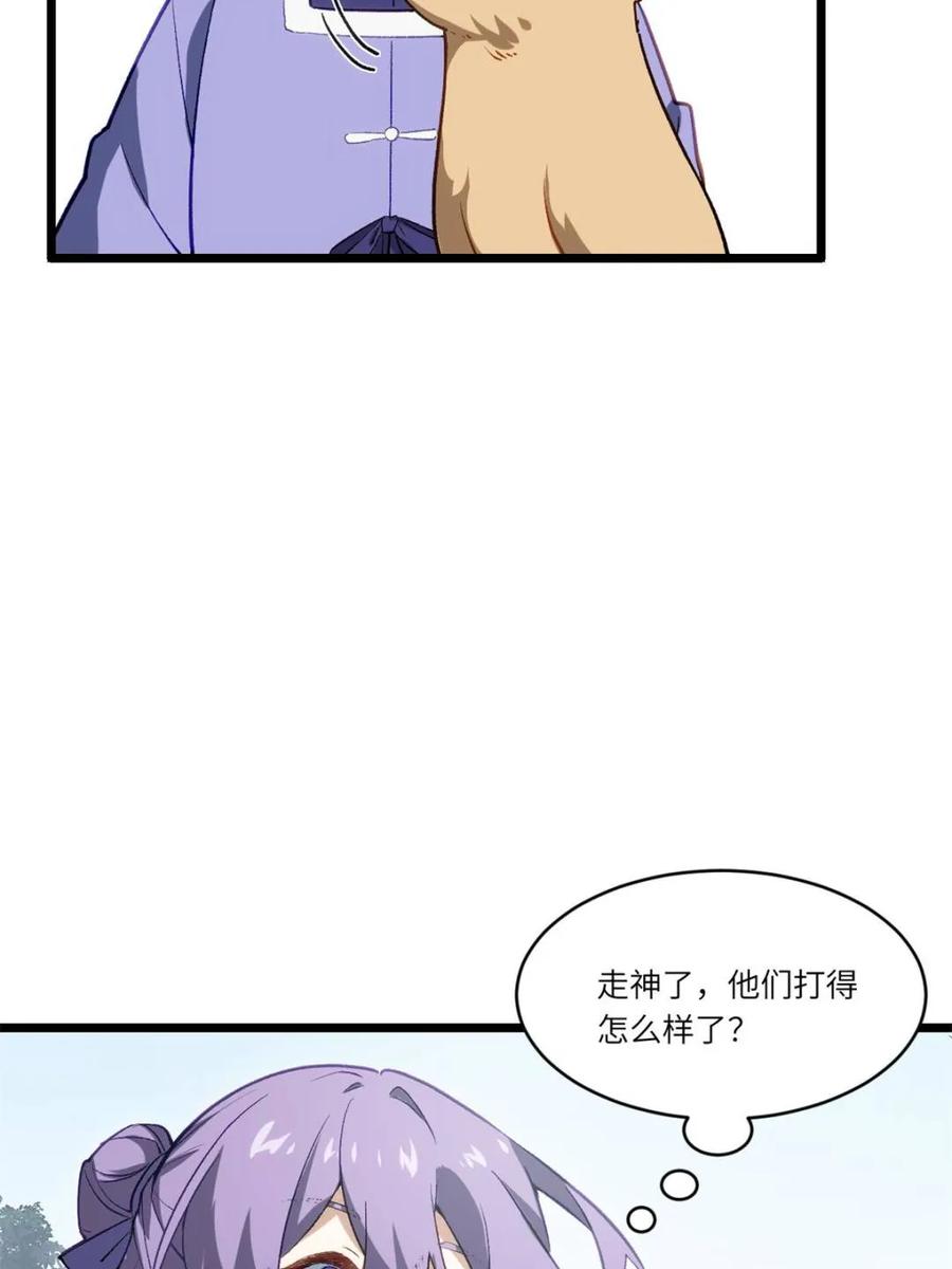 《开局签到荒古圣体》第83话 82 第75页
