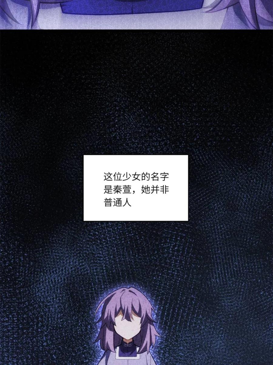 《开局签到荒古圣体》第83话 82 第56页
