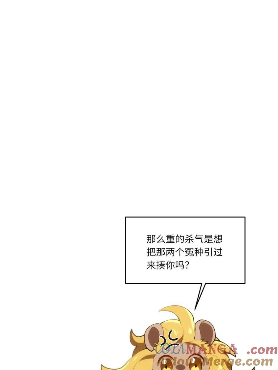 《开局签到荒古圣体》第83话 82 第82页
