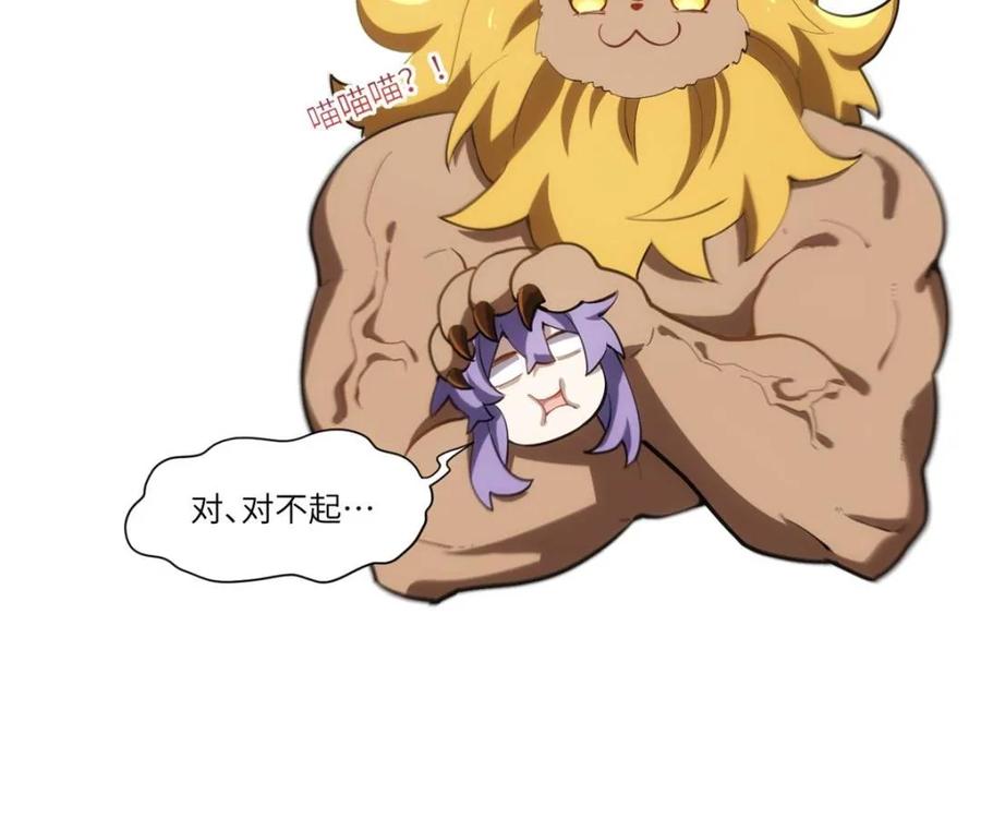 《开局签到荒古圣体》第83话 82 第83页