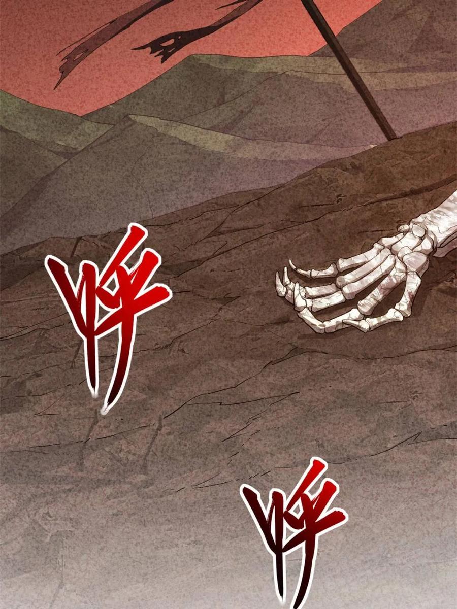 《开局签到荒古圣体》第83话 82 第69页