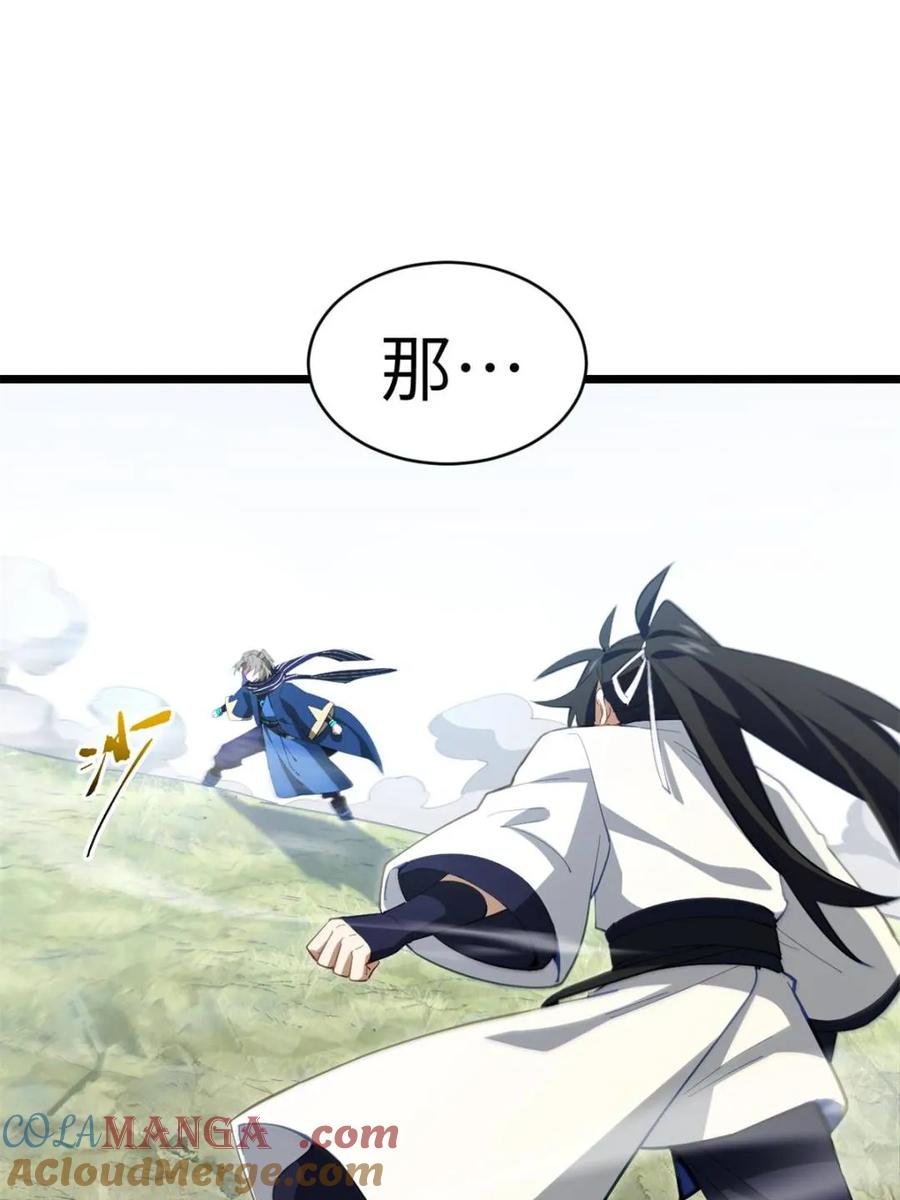 《开局签到荒古圣体》第83话 82 第40页
