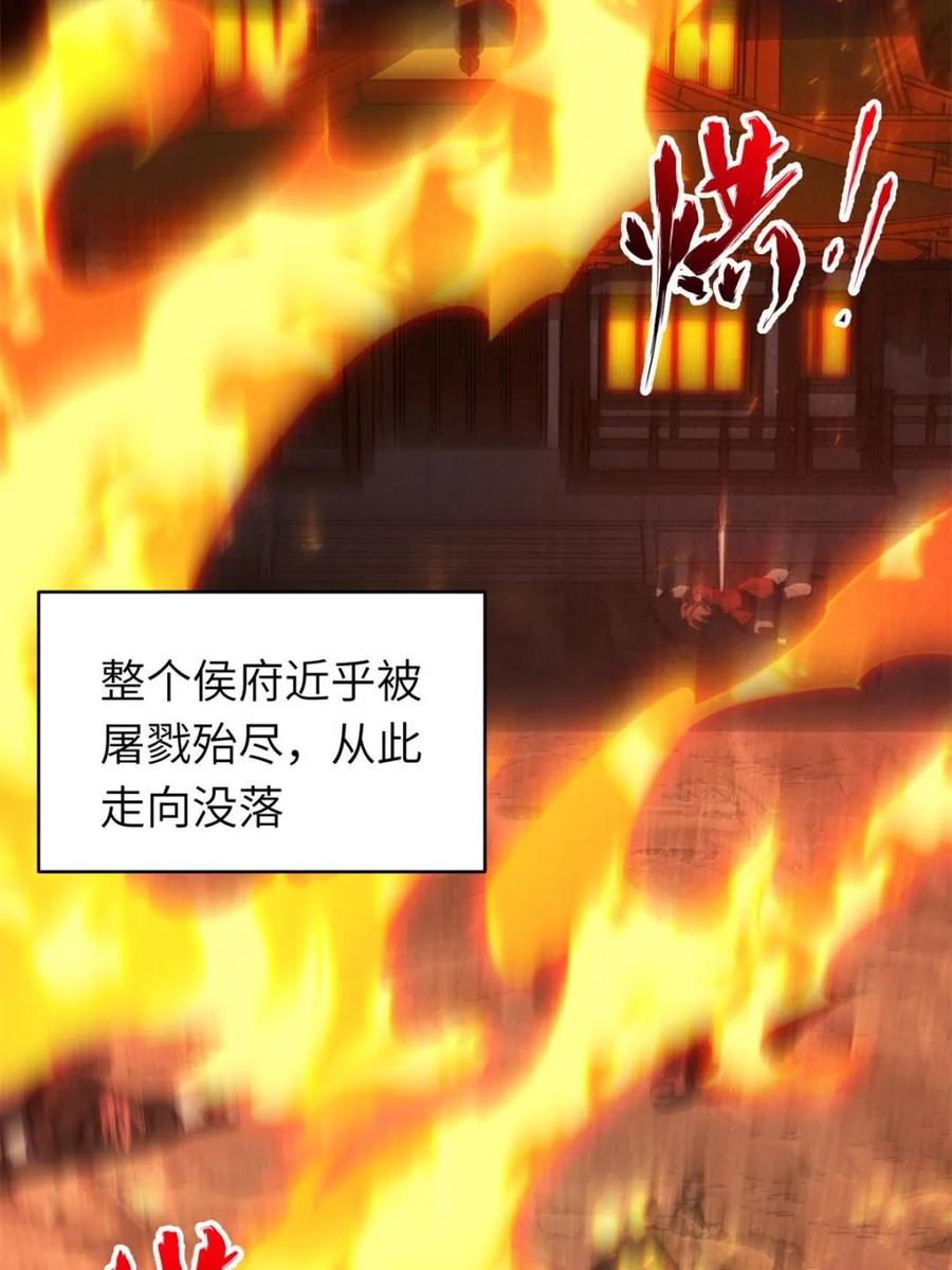 《开局签到荒古圣体》第83话 82 第62页