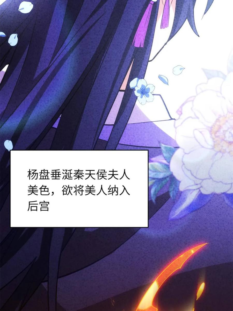 《开局签到荒古圣体》第83话 82 第60页
