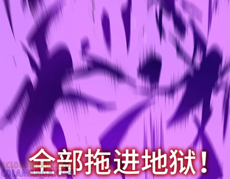 《异狱暴君：我的影子能无限进化》0序章 第29页