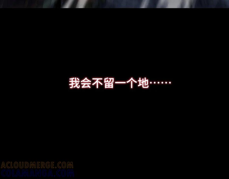 《异狱暴君：我的影子能无限进化》0序章 第27页