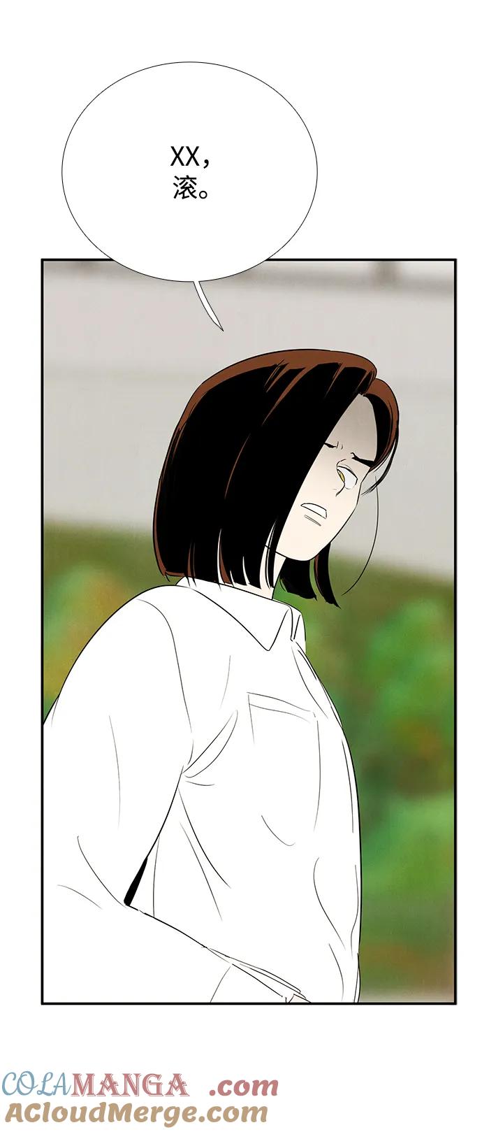 世纪末青苹果补习班 - 第100话 - 第21张图