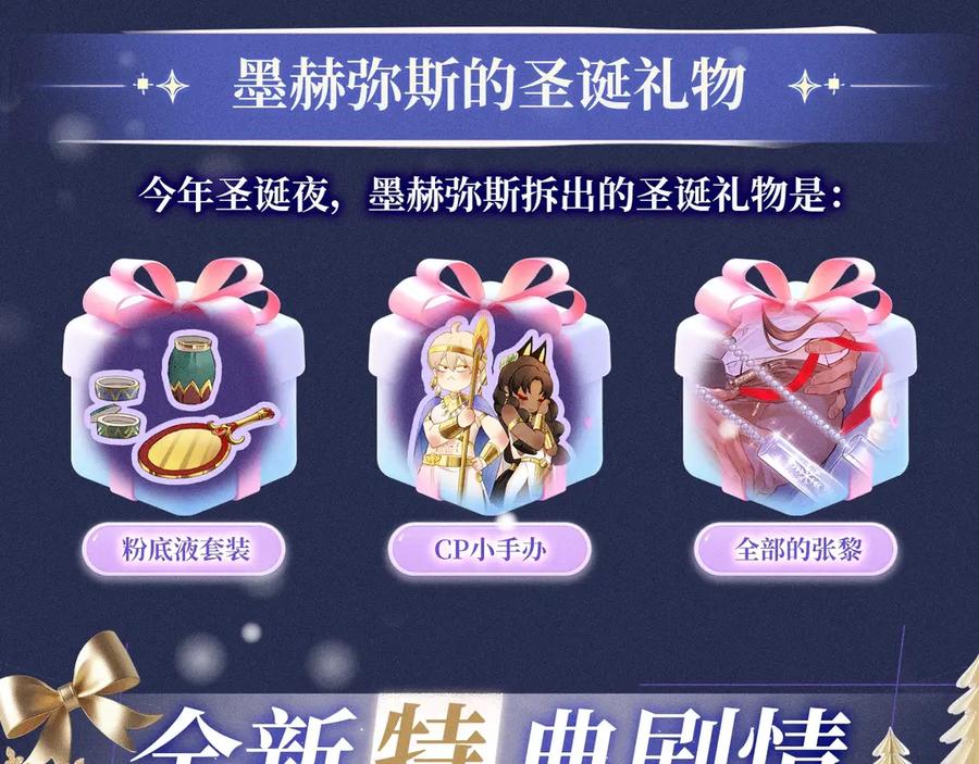 再见，我的国王 特典预热：12月25日 唇启情礼 唯一想要的圣诞礼物是你 第6页