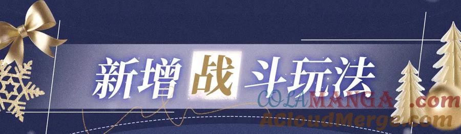 再见，我的国王 特典预热：12月25日 唇启情礼 唯一想要的圣诞礼物是你 第19页