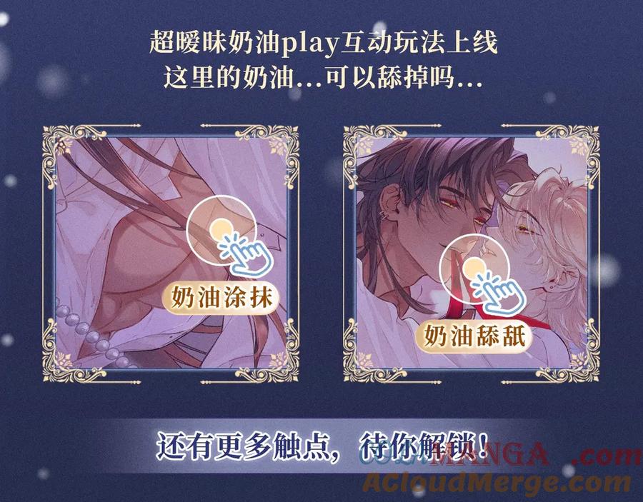 再见，我的国王 特典预热：12月25日 唇启情礼 唯一想要的圣诞礼物是你 第5页