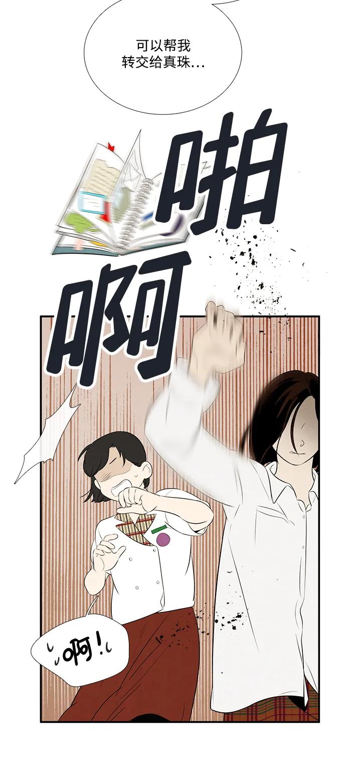 世纪末青苹果补习班 - 第100话 - 第20张图