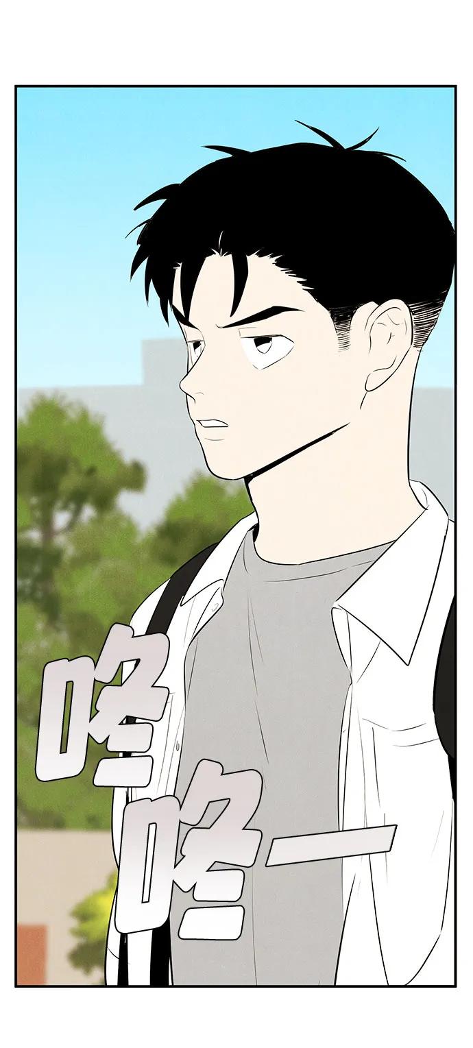 世纪末青苹果补习班 - 第102话 - 第16张图