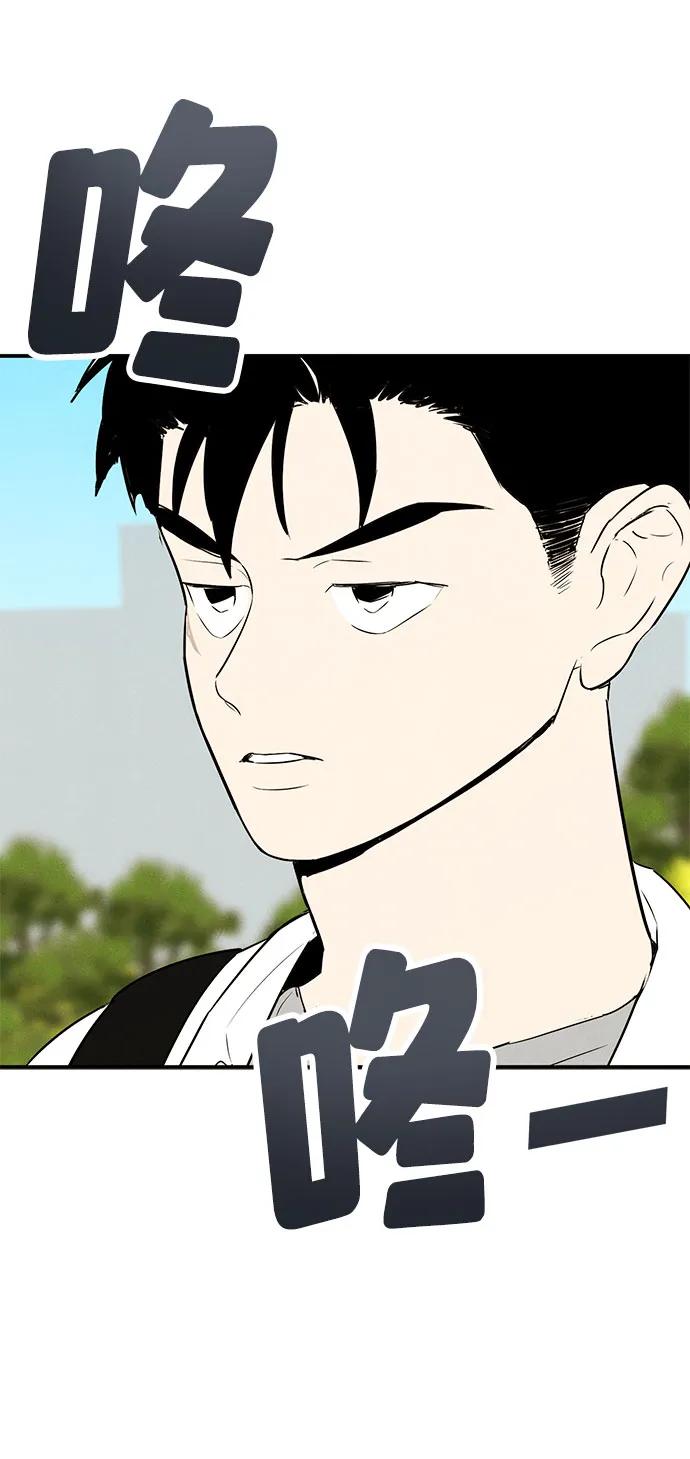 世纪末青苹果补习班 - 第102话 - 第18张图