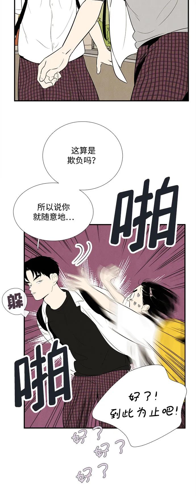 世纪末青苹果补习班 - 第102话 - 第26张图