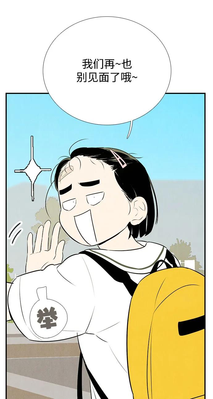 世纪末青苹果补习班 - 第102话 - 第31张图