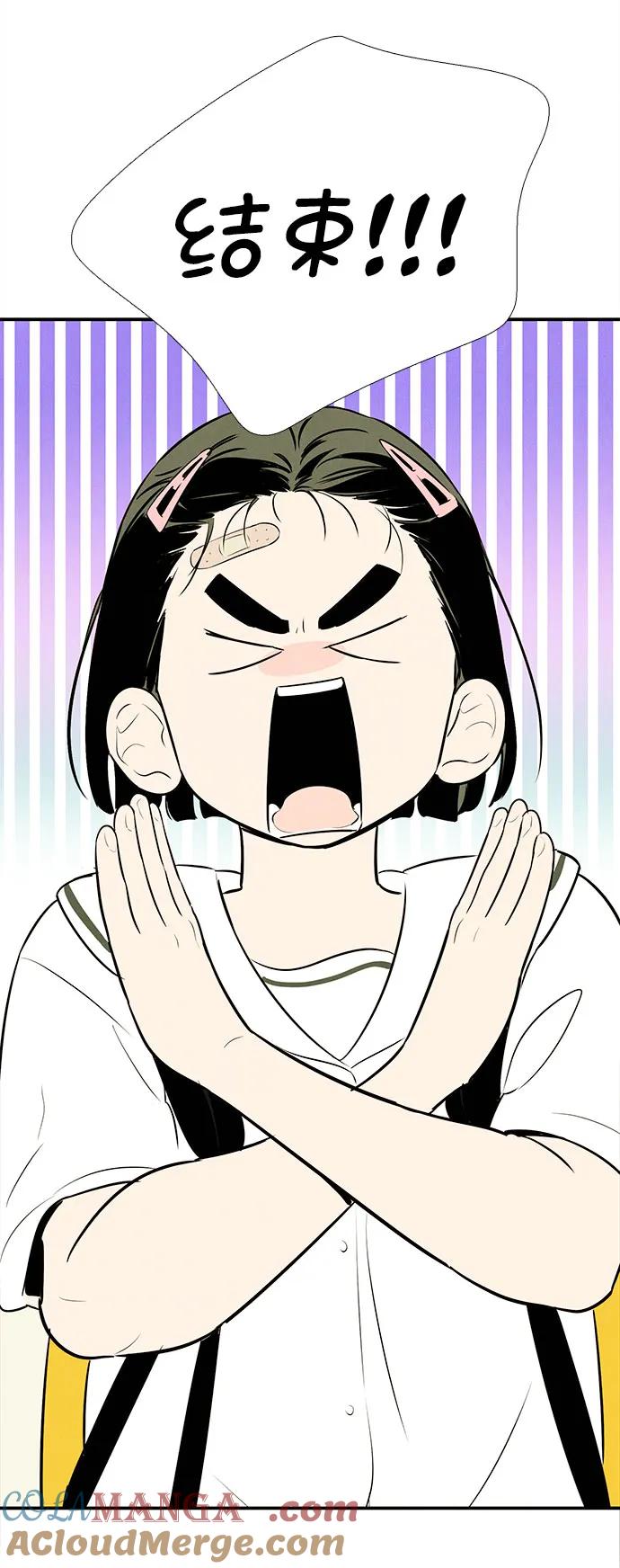 世纪末青苹果补习班 - 第102话 - 第29张图