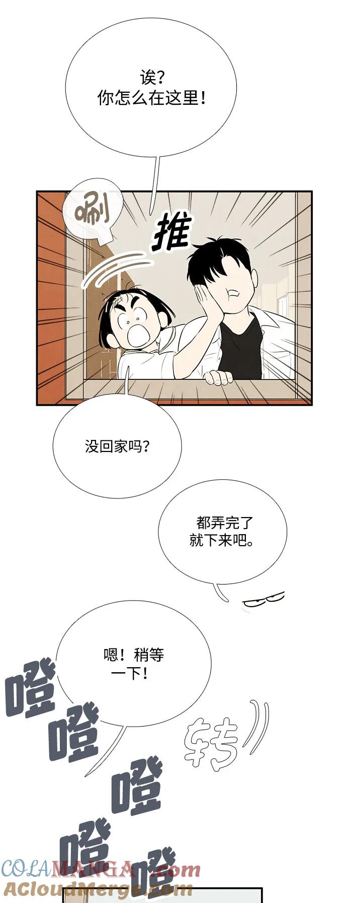 世纪末青苹果补习班 - 第102话 - 第5张图