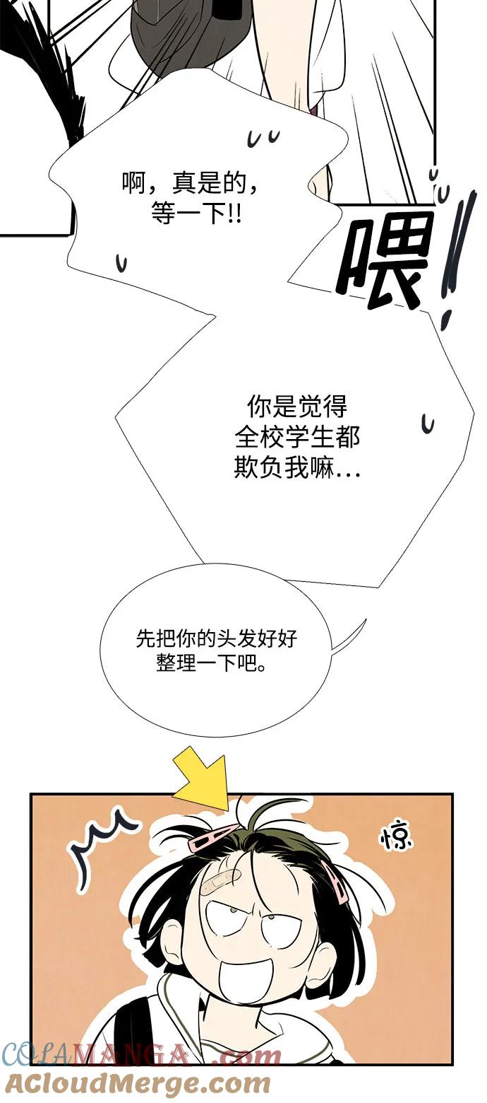 世纪末青苹果补习班 - 第102话 - 第45张图