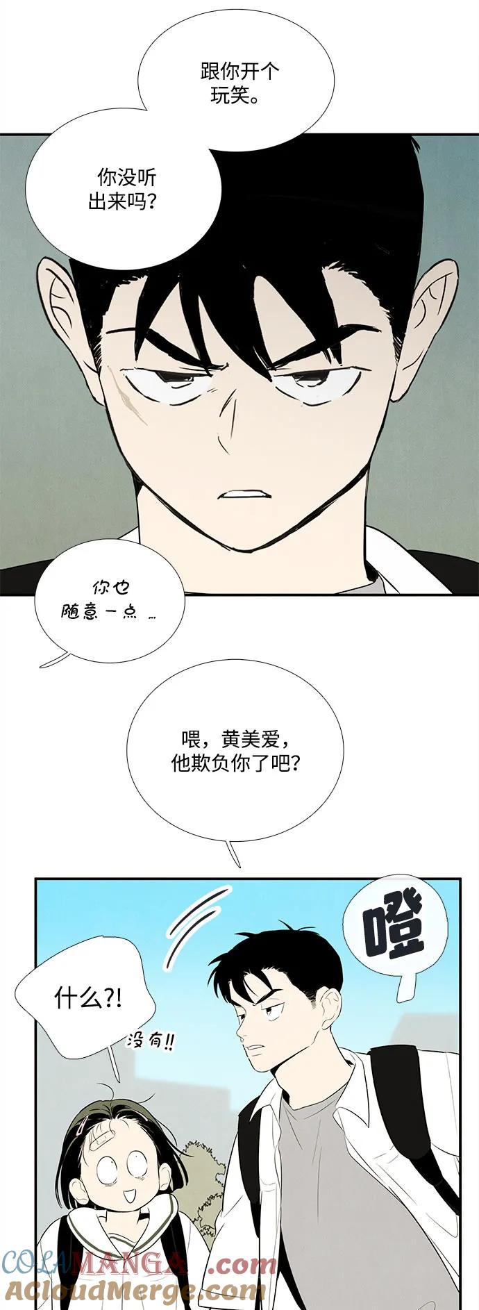 世纪末青苹果补习班 - 第102话 - 第25张图