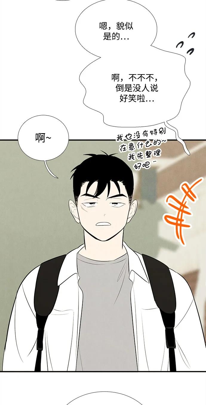 世纪末青苹果补习班 - 第102话 - 第48张图