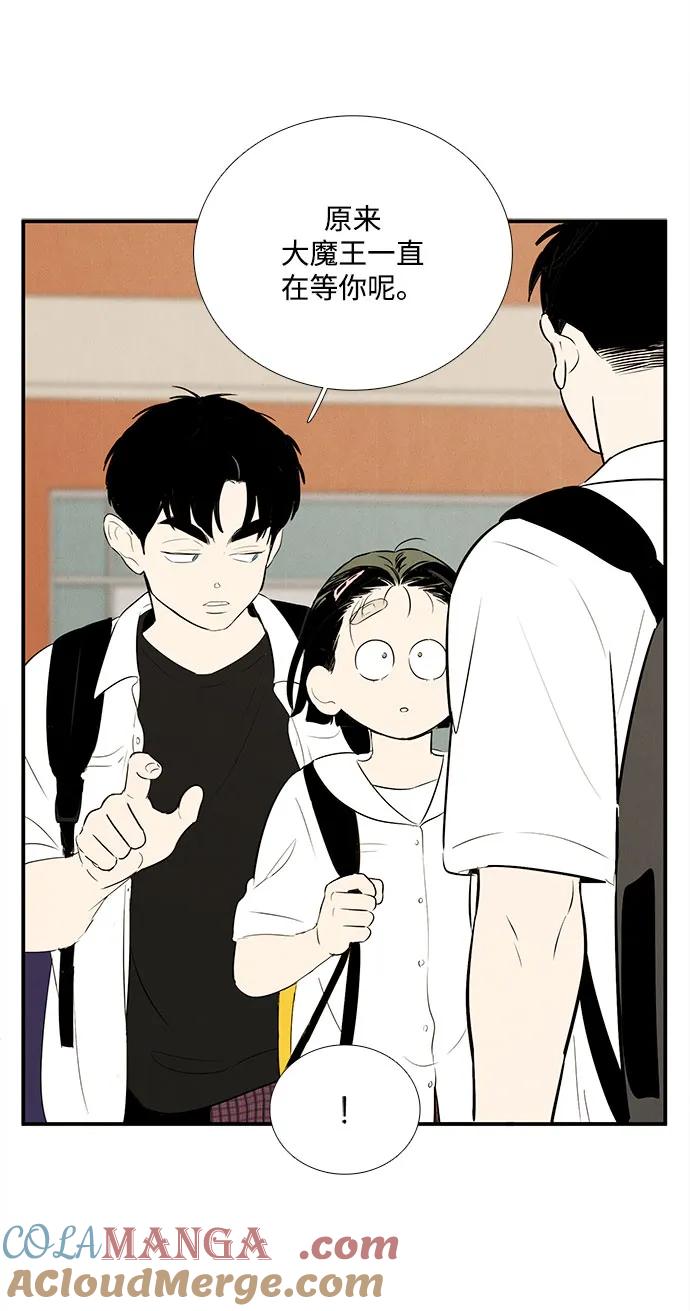 世纪末青苹果补习班 - 第102话 - 第9张图