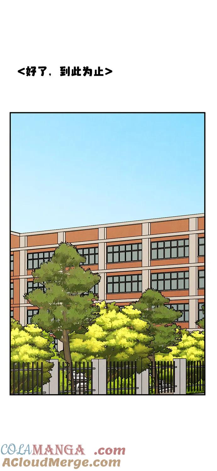 世纪末青苹果补习班 - 第102话 - 第13张图