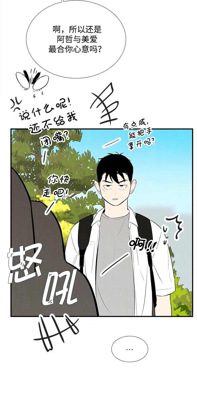 世纪末青苹果补习班 - 第102话 - 第22张图