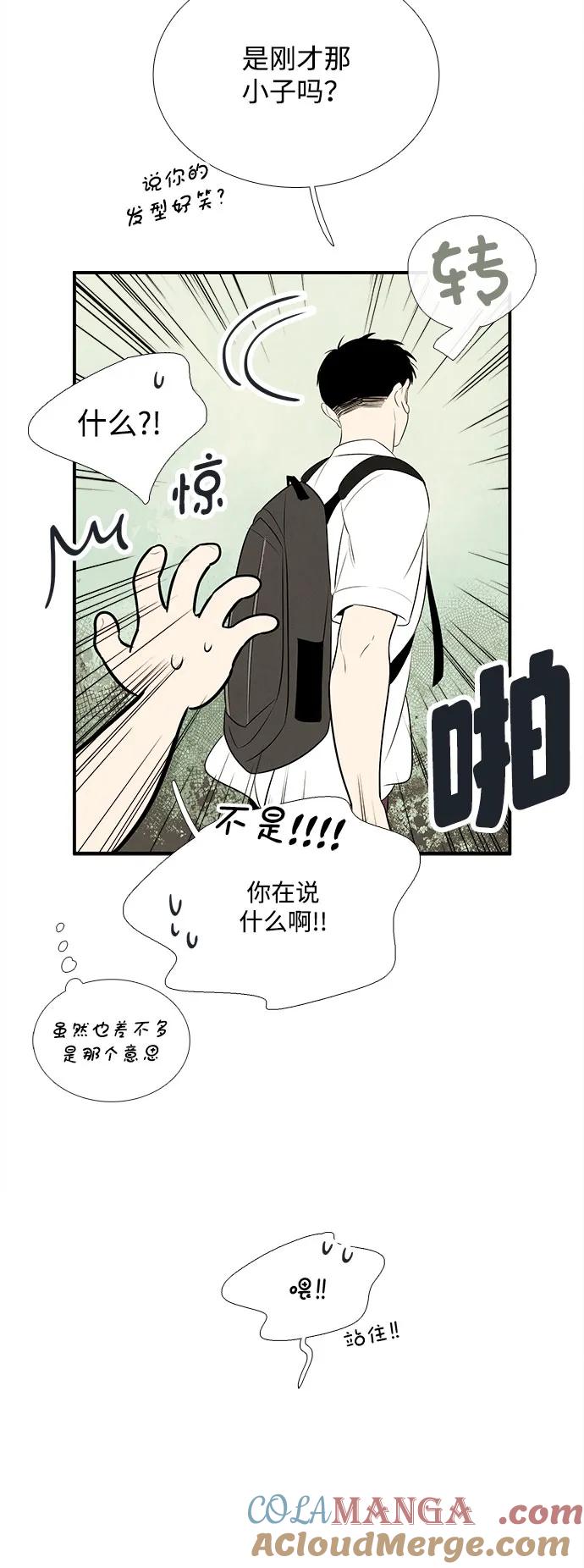 世纪末青苹果补习班 - 第102话 - 第49张图