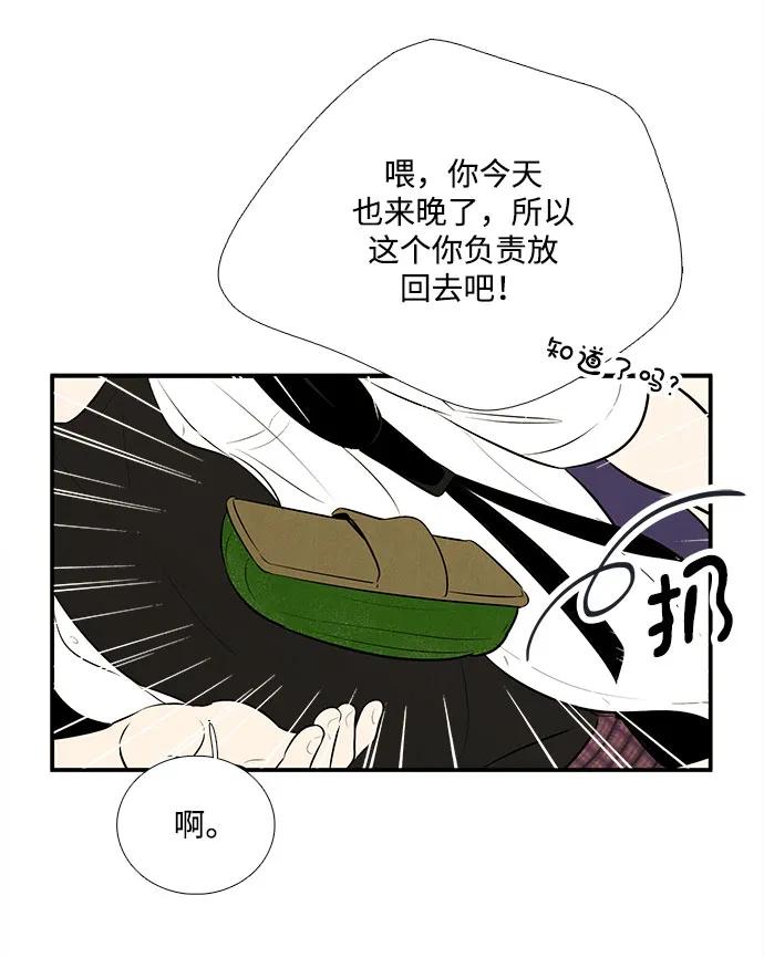 世纪末青苹果补习班 - 第102话 - 第27张图