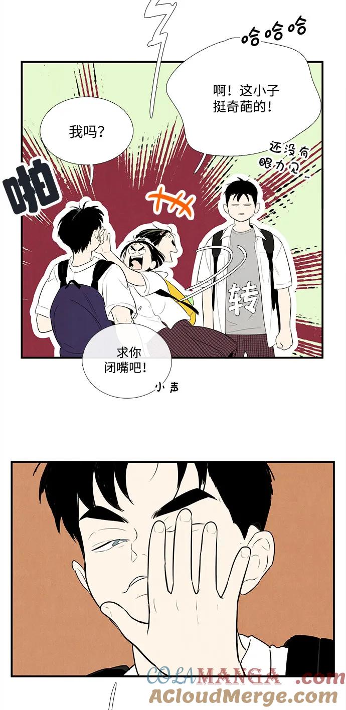 世纪末青苹果补习班 - 第102话 - 第21张图