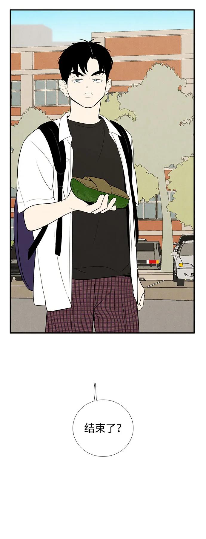 世纪末青苹果补习班 - 第102话 - 第42张图