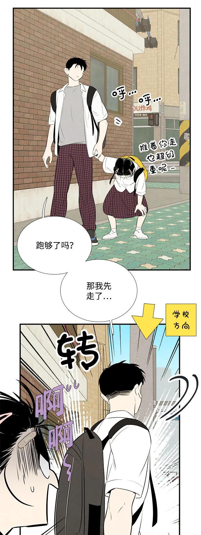 世纪末青苹果补习班 - 第102话 - 第44张图