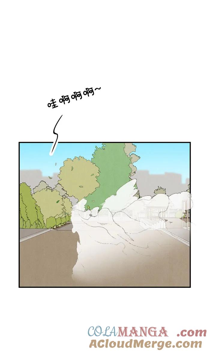 世纪末青苹果补习班 - 第102话 - 第41张图