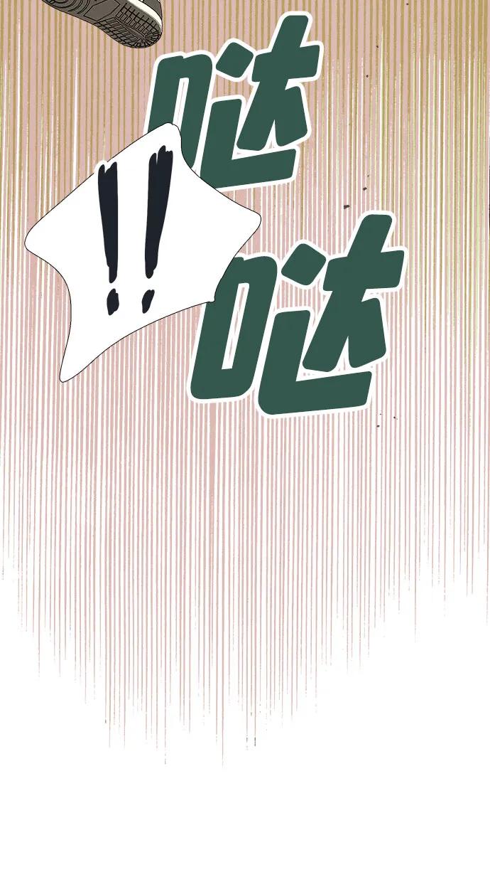 世纪末青苹果补习班 - 第102话 - 第34张图