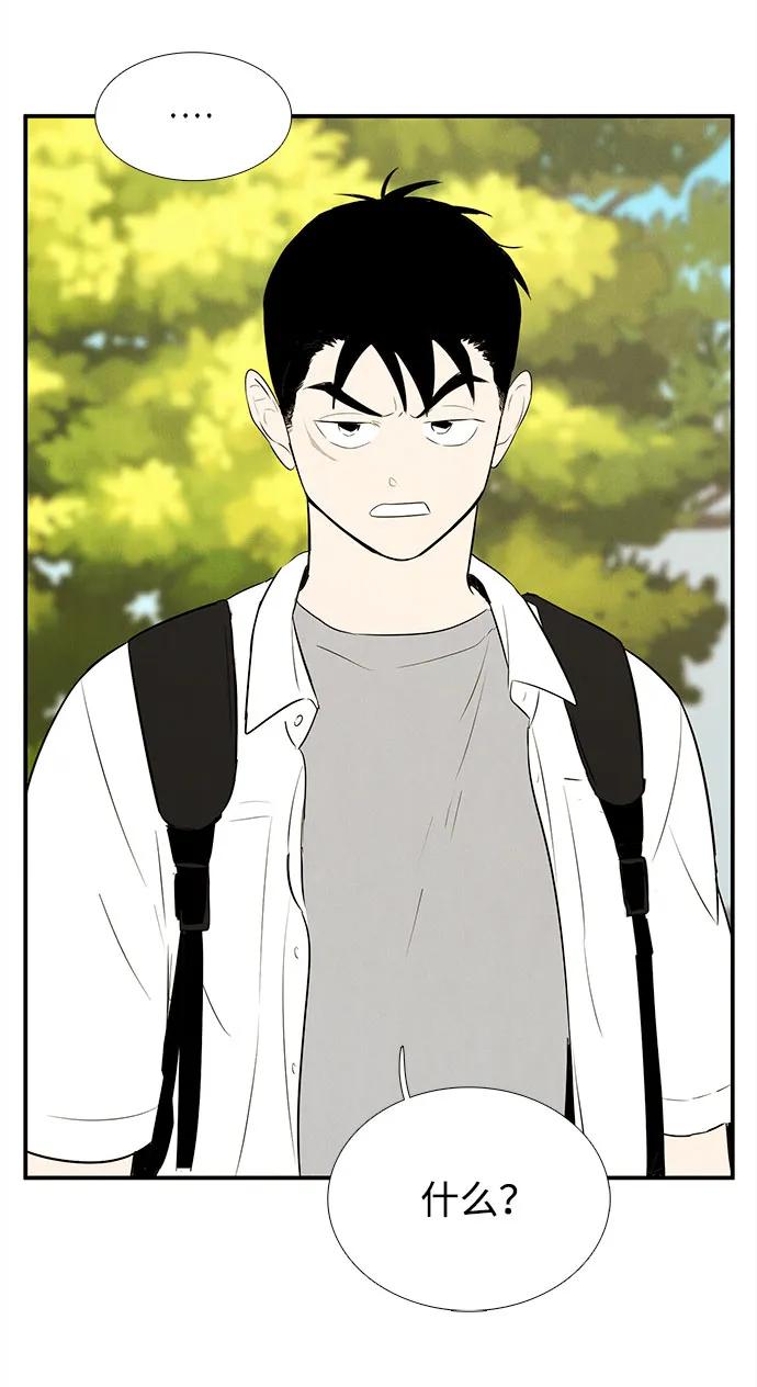 世纪末青苹果补习班 - 第102话 - 第10张图