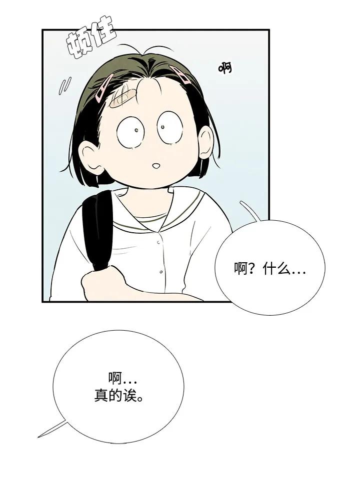 世纪末青苹果补习班 - 第102话 - 第8张图