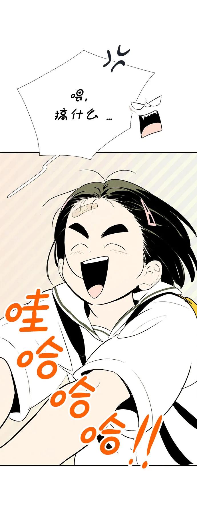 世纪末青苹果补习班 - 第102话 - 第35张图