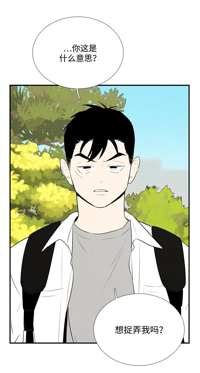 世纪末青苹果补习班 - 第102话 - 第23张图