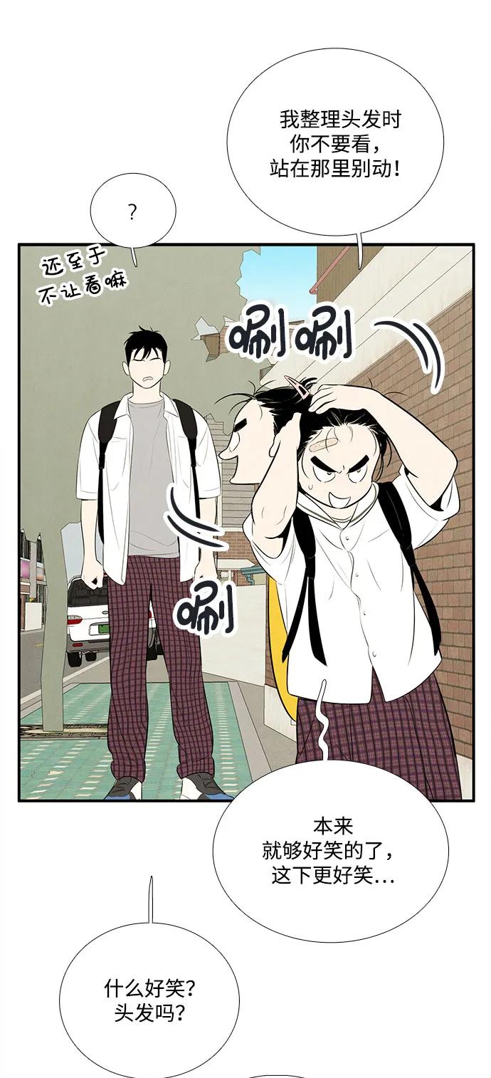 世纪末青苹果补习班 - 第102话 - 第47张图