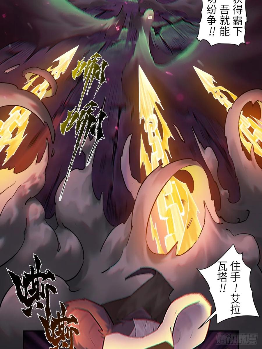 生肖·十二魂 87：轮回 第27页