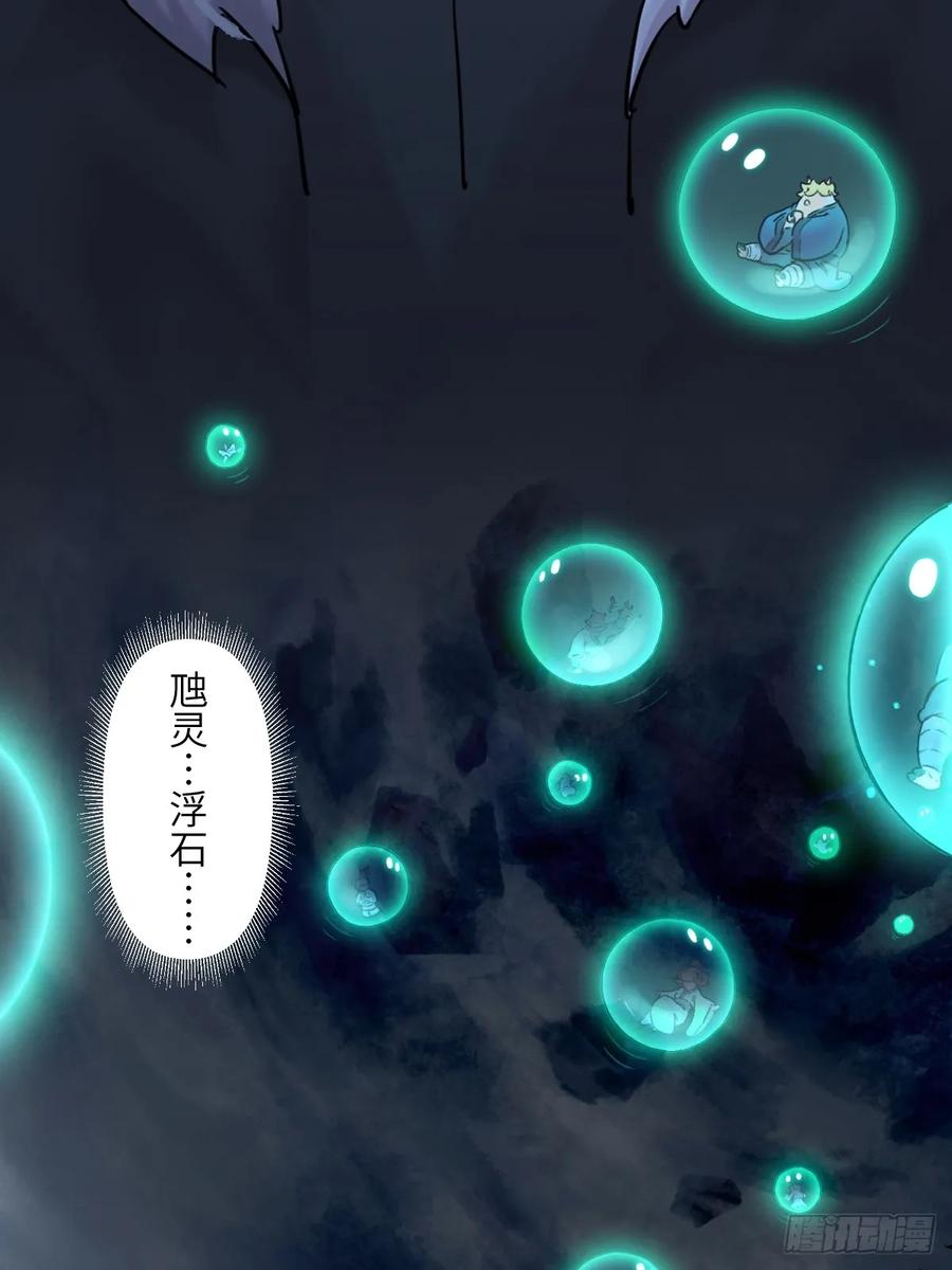生肖·十二魂 87：轮回 第18页