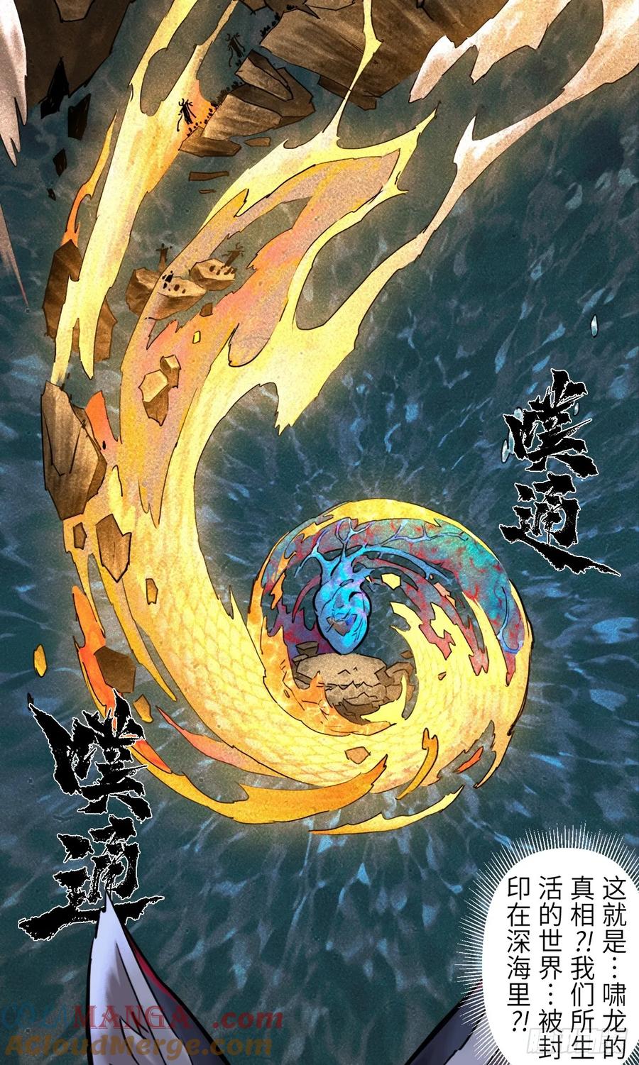 生肖·十二魂 87：轮回 第16页