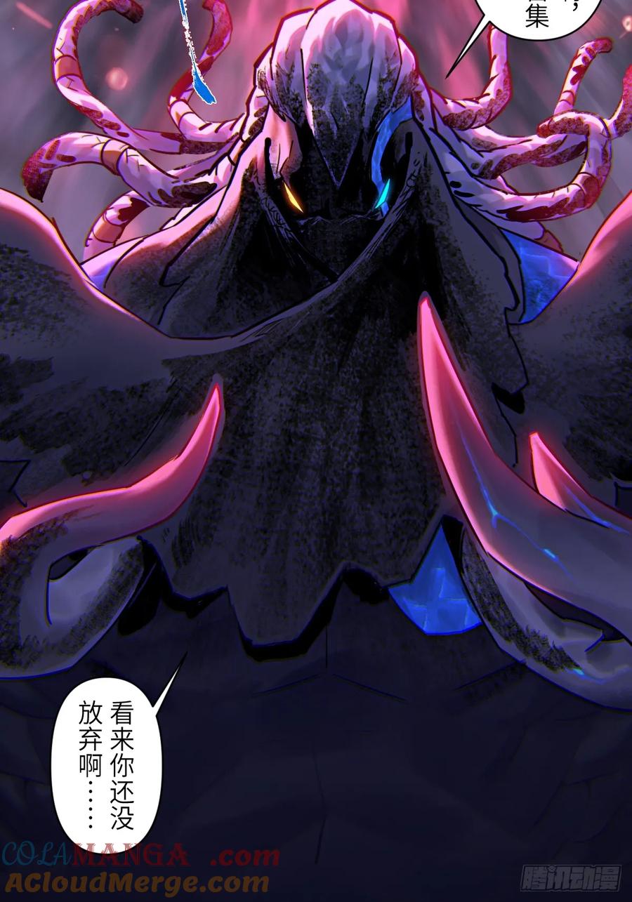 生肖·十二魂 87：轮回 第13页