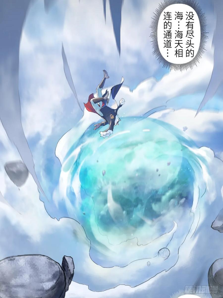 生肖·十二魂 87：轮回 第21页