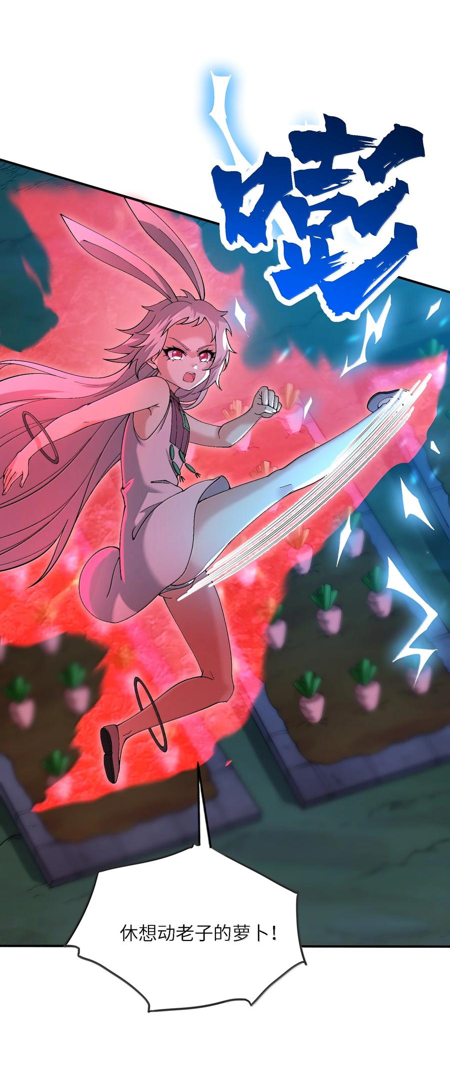 《劈柴十年，女仙跪地求我收她为徒》96 走火入魔？！ 第6页