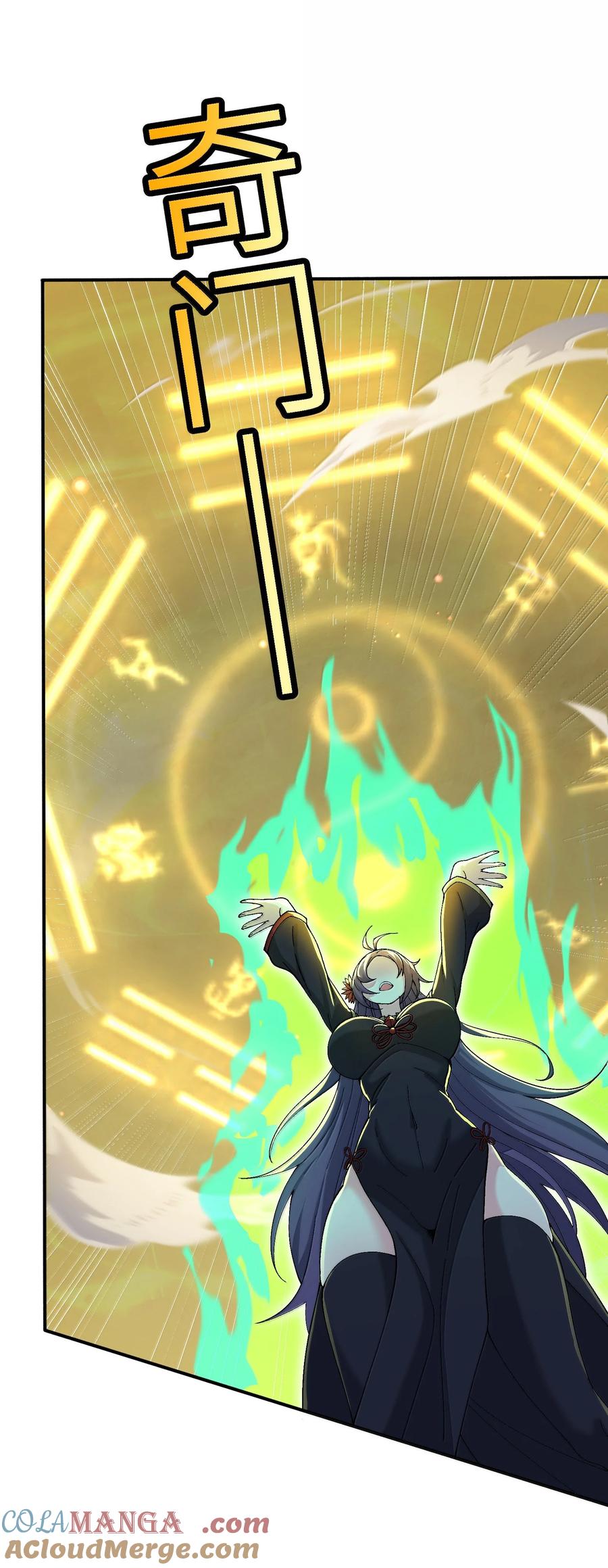 《劈柴十年，女仙跪地求我收她为徒》96 走火入魔？！ 第7页