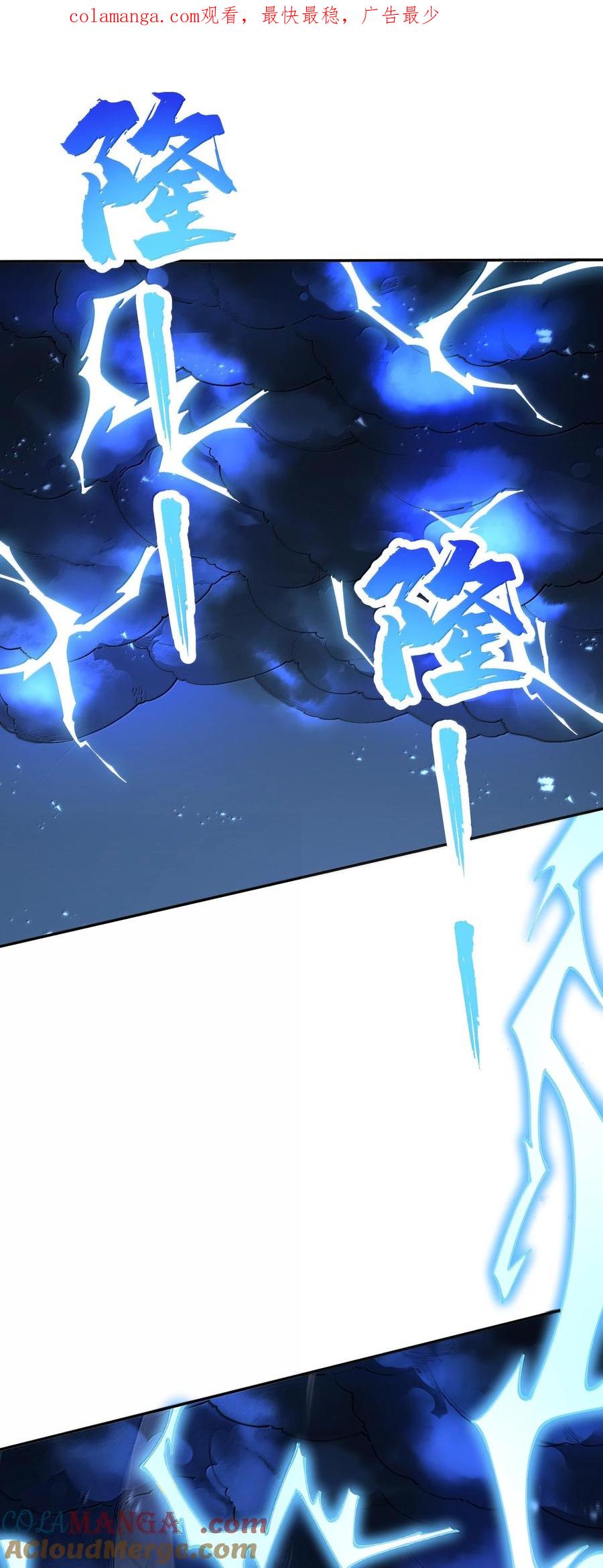 《劈柴十年，女仙跪地求我收她为徒》96 走火入魔？！ 第1页