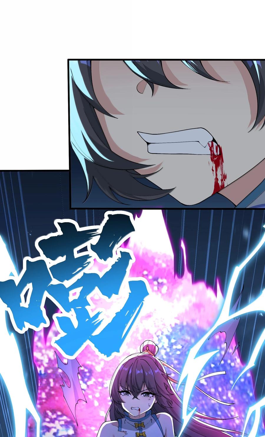 《劈柴十年，女仙跪地求我收她为徒》96 走火入魔？！ 第12页